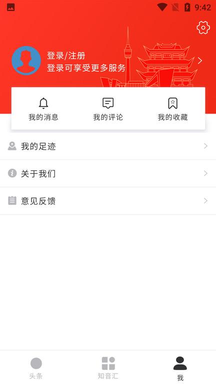 知音汉阳官方版下载,知音汉阳,社区app,汉阳app